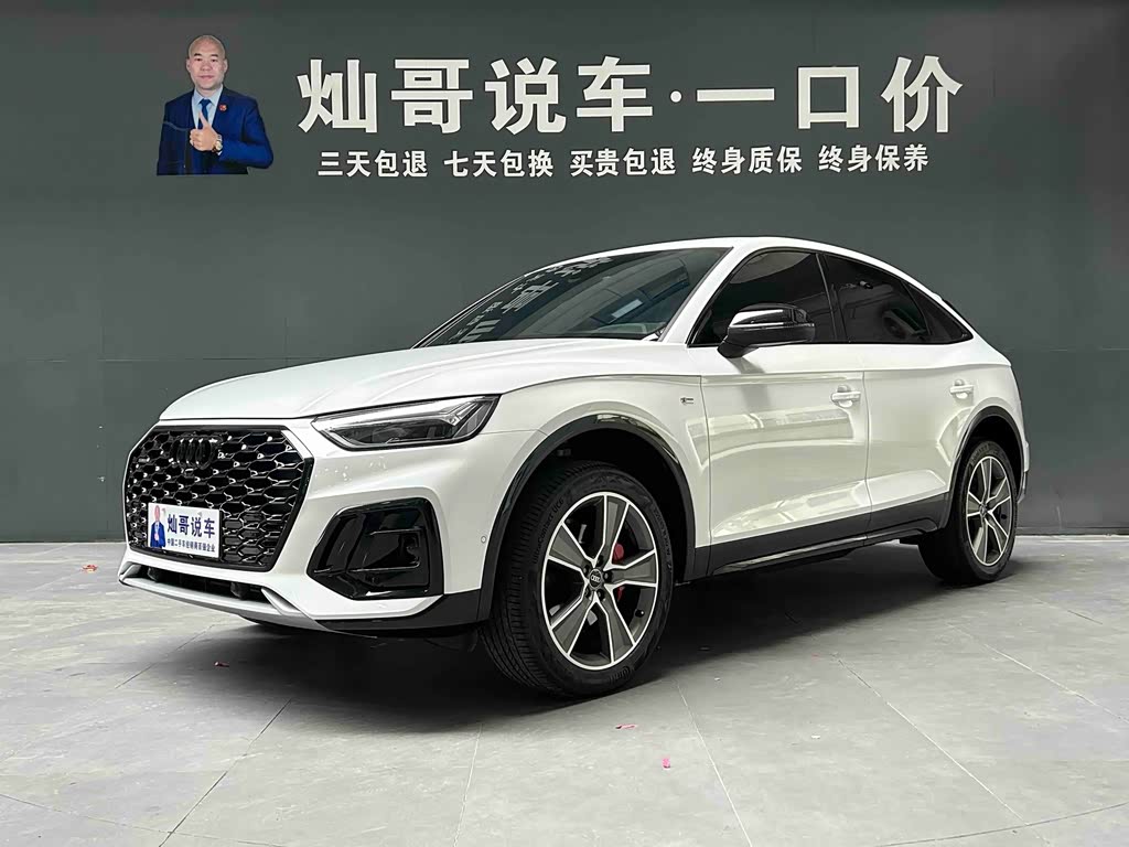 Audi Q5L Sportback