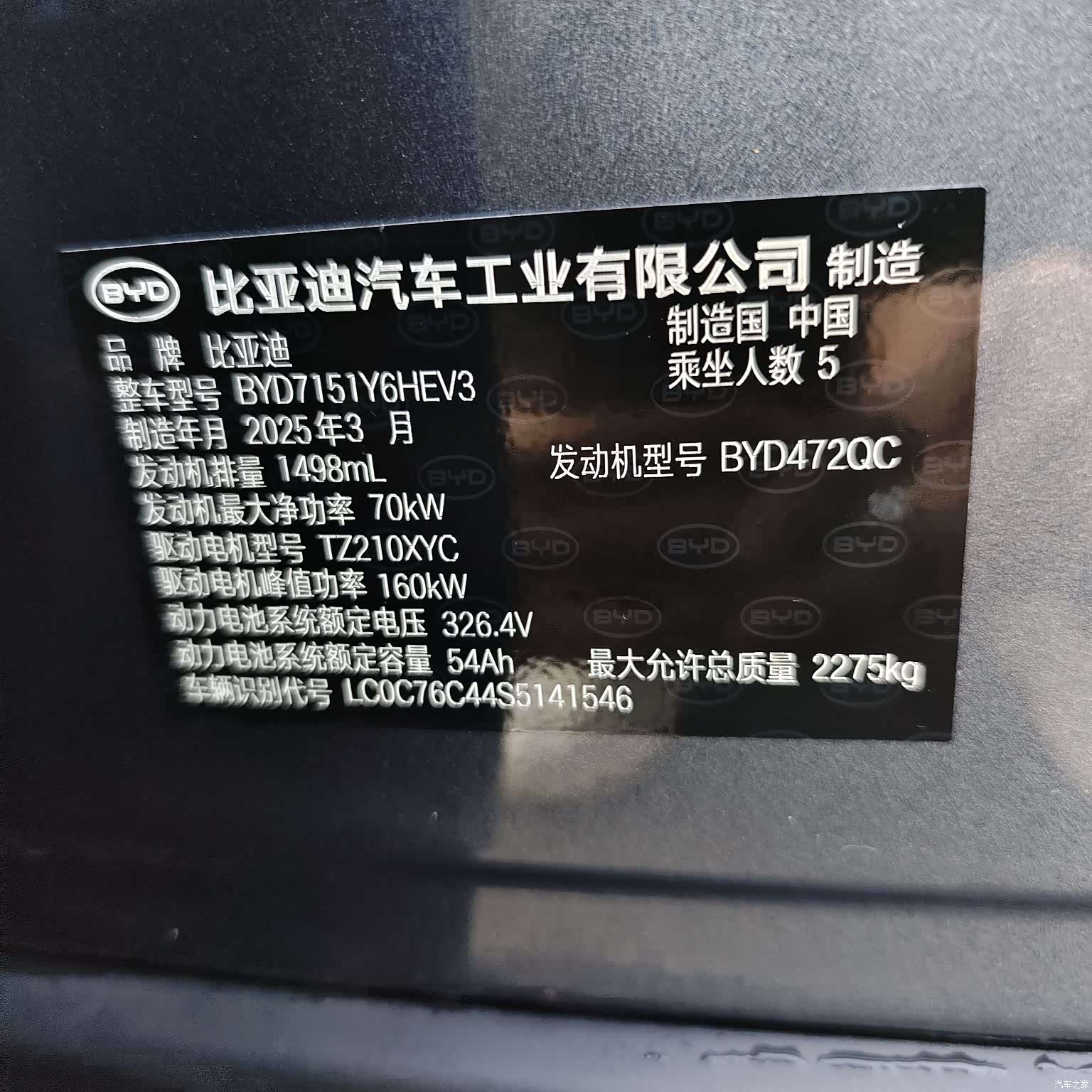 BYD Seal, 2025 6