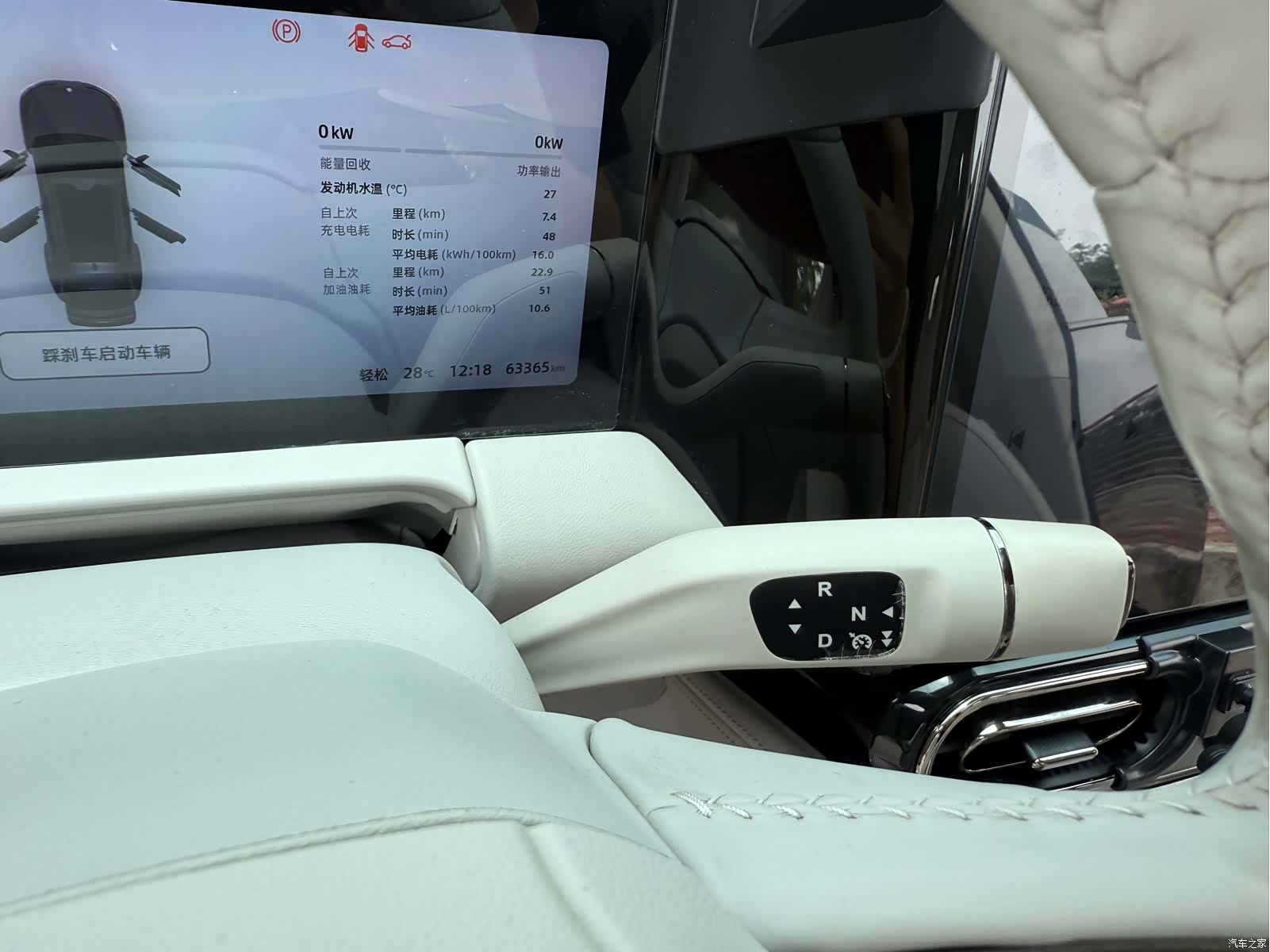 Leapmotor C11, 2023 22