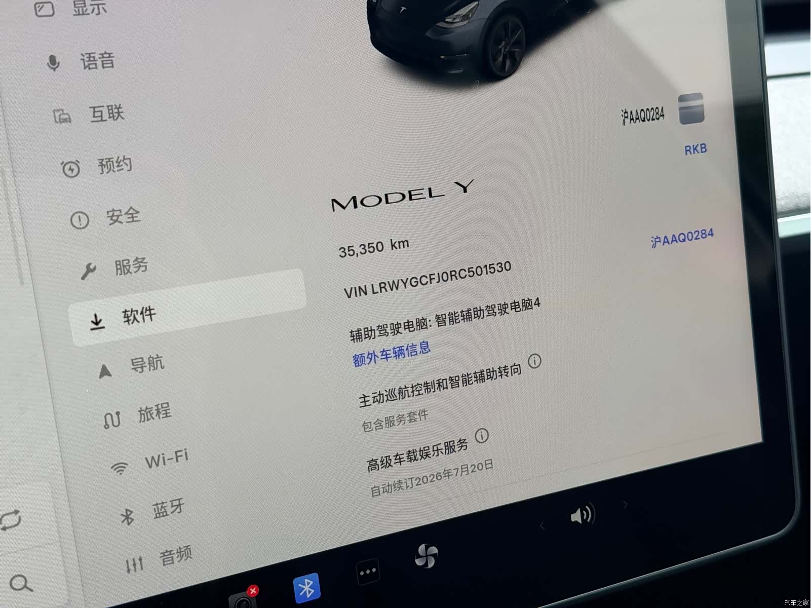 Tesla Model Y, 2024 27