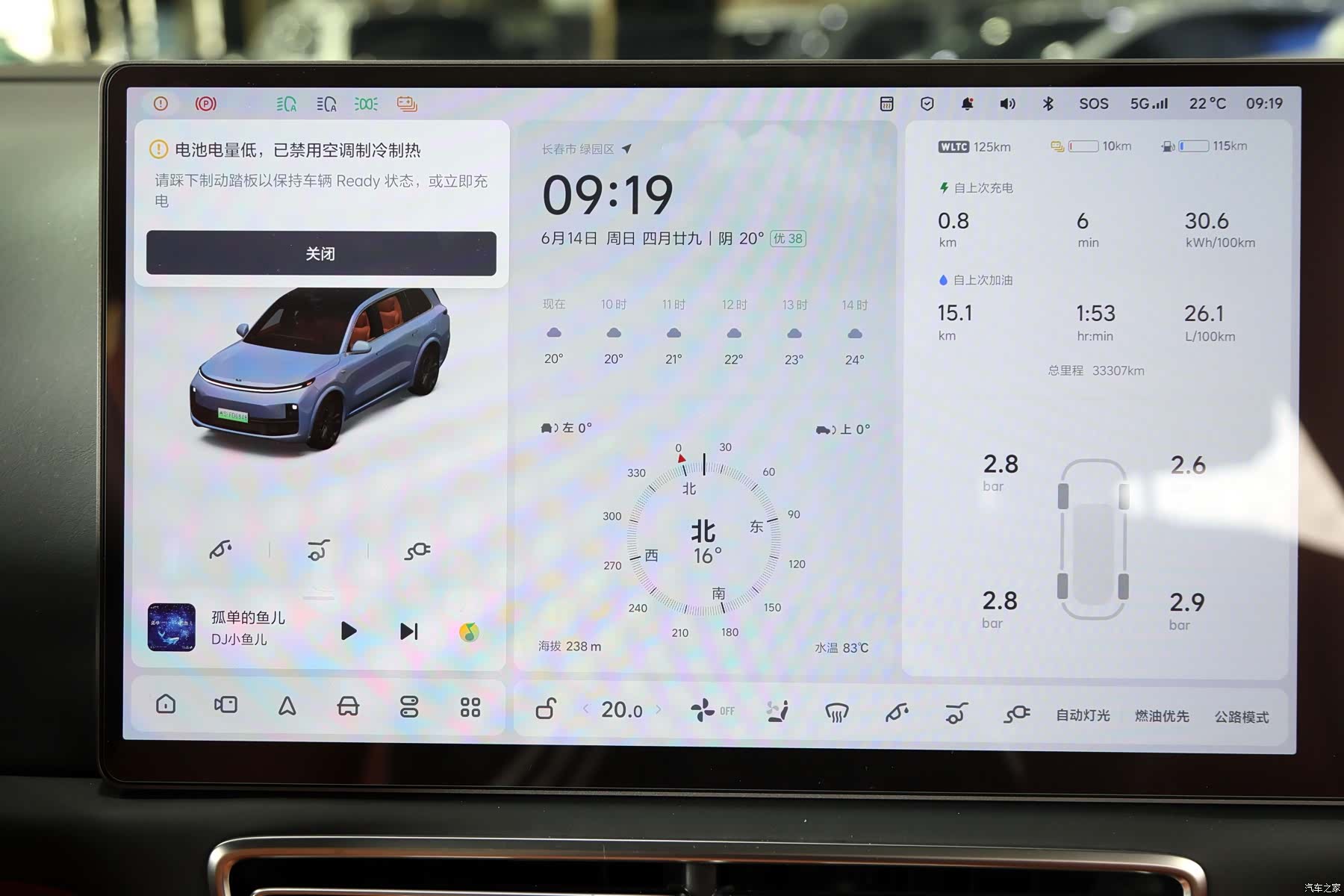 Li Auto L9, 2023 7