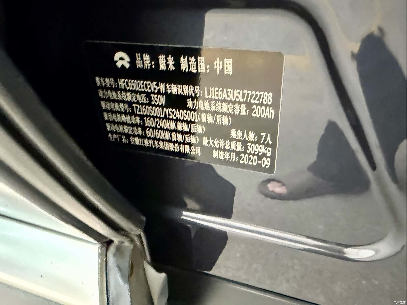 NIO ES8, 2020 17