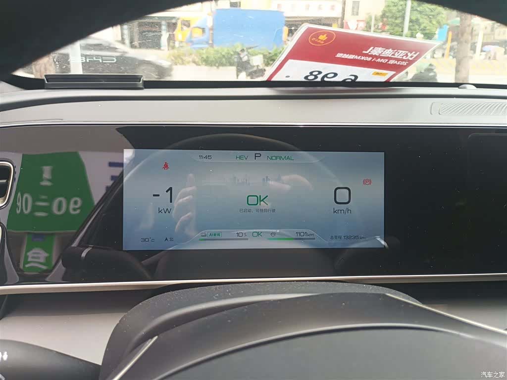 BYD Qin, 2024 8