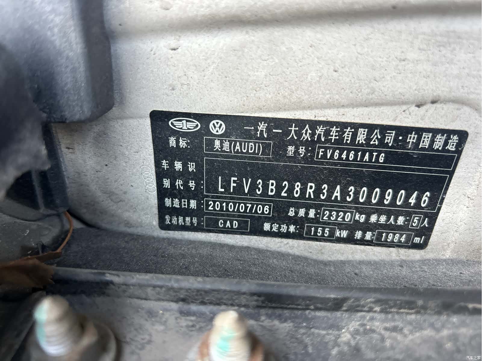Audi Q5, 2010 14
