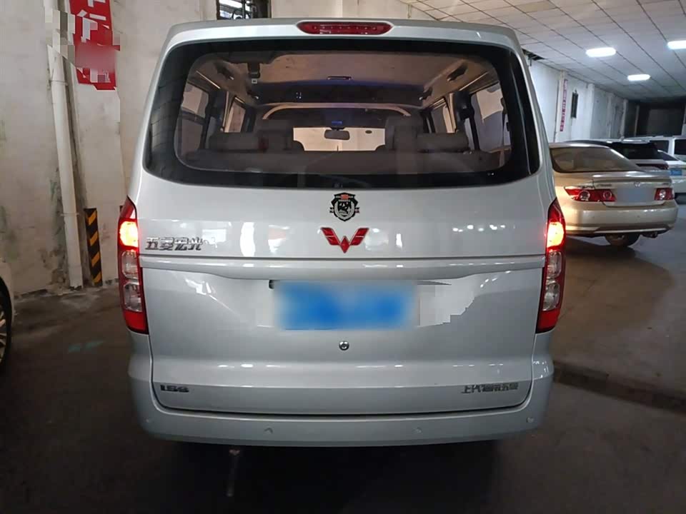 Wuling Wuling Hongguang V