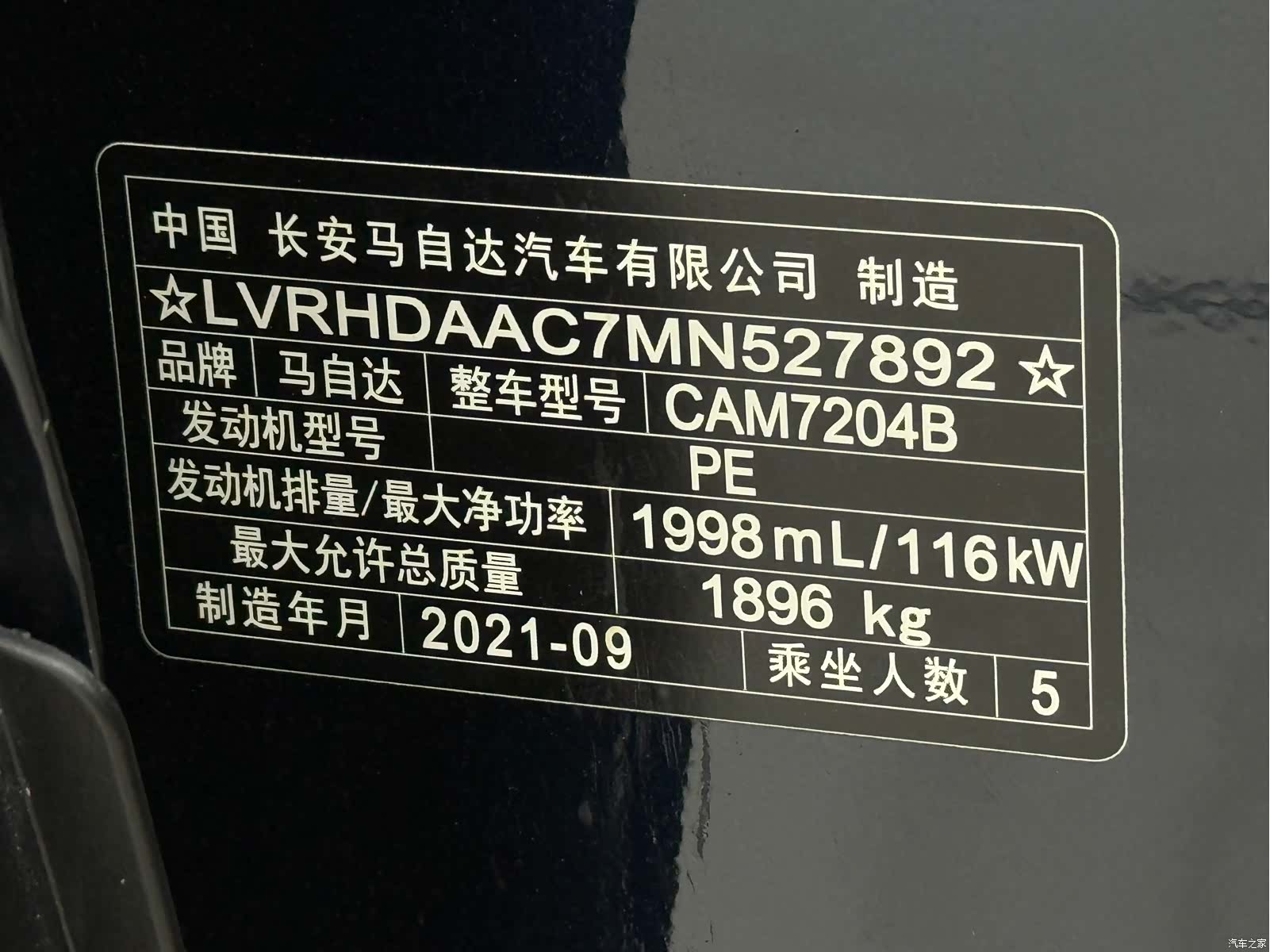 Mazda CX-30, 2021 21