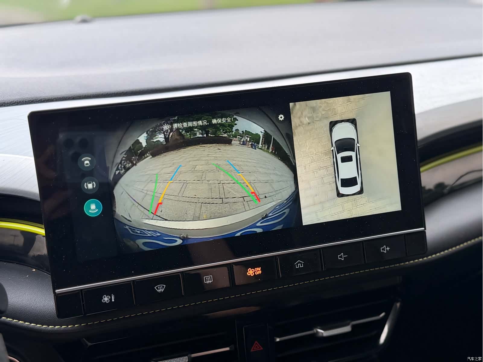 Roewe i5, 2022 9