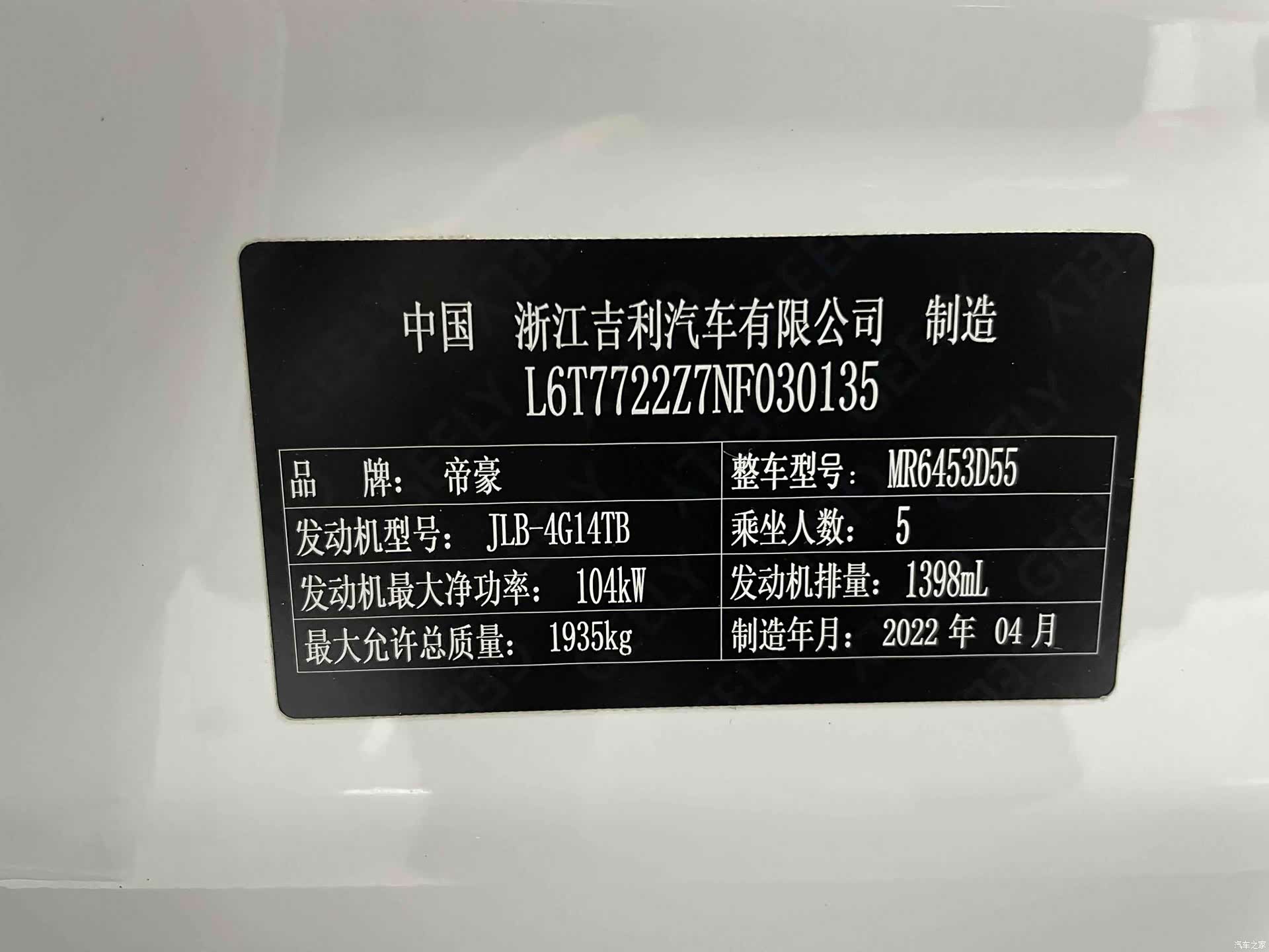 Geely X6, 2022 17