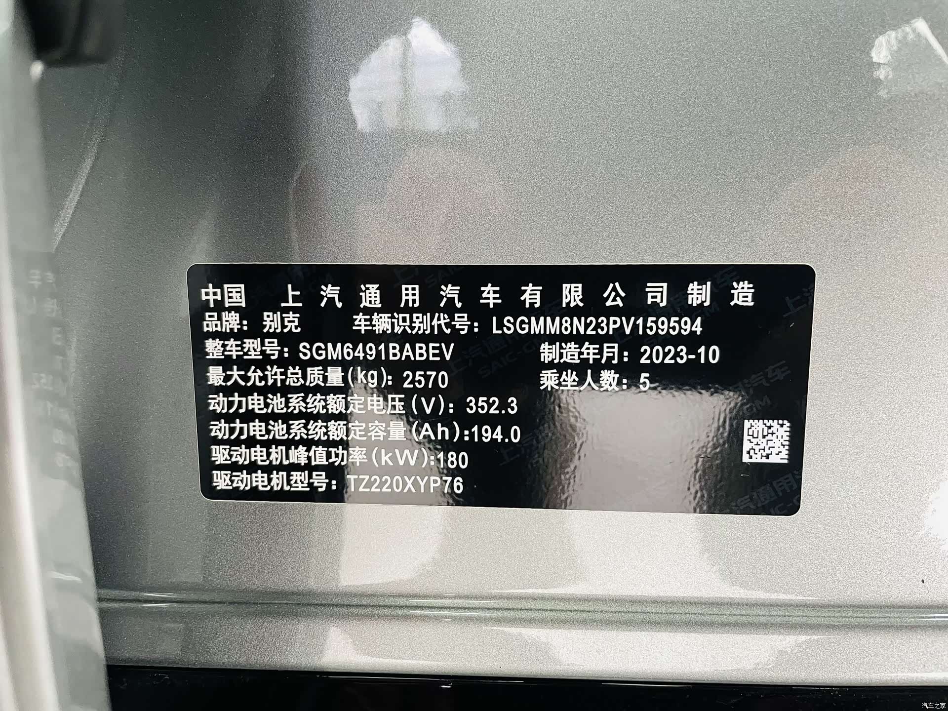 Buick E5, 2024 18