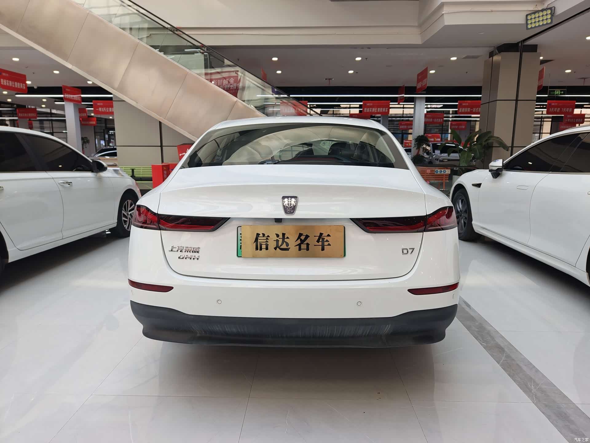 Roewe D7, 2024 17