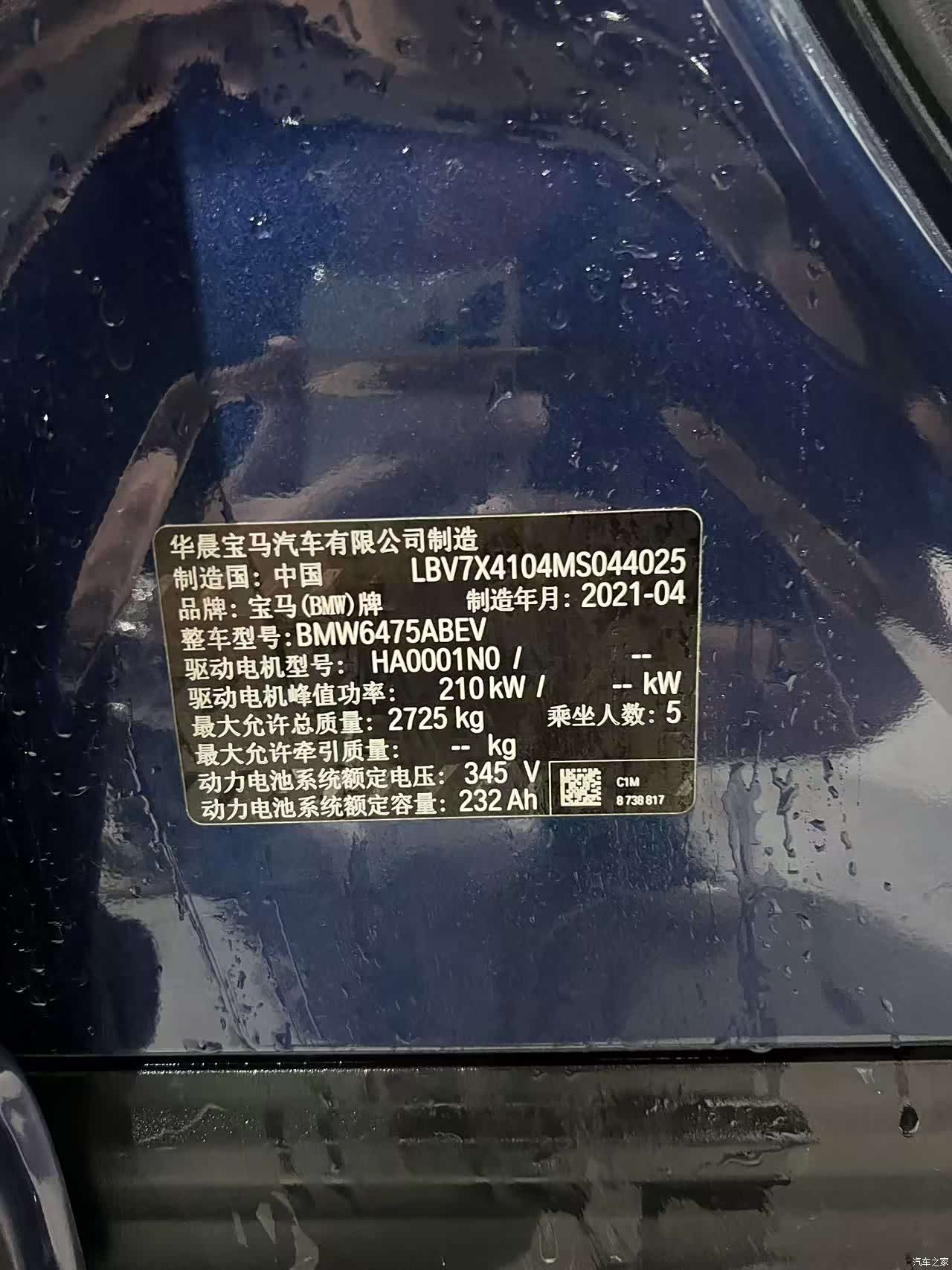 BMW iX3, 2021 7