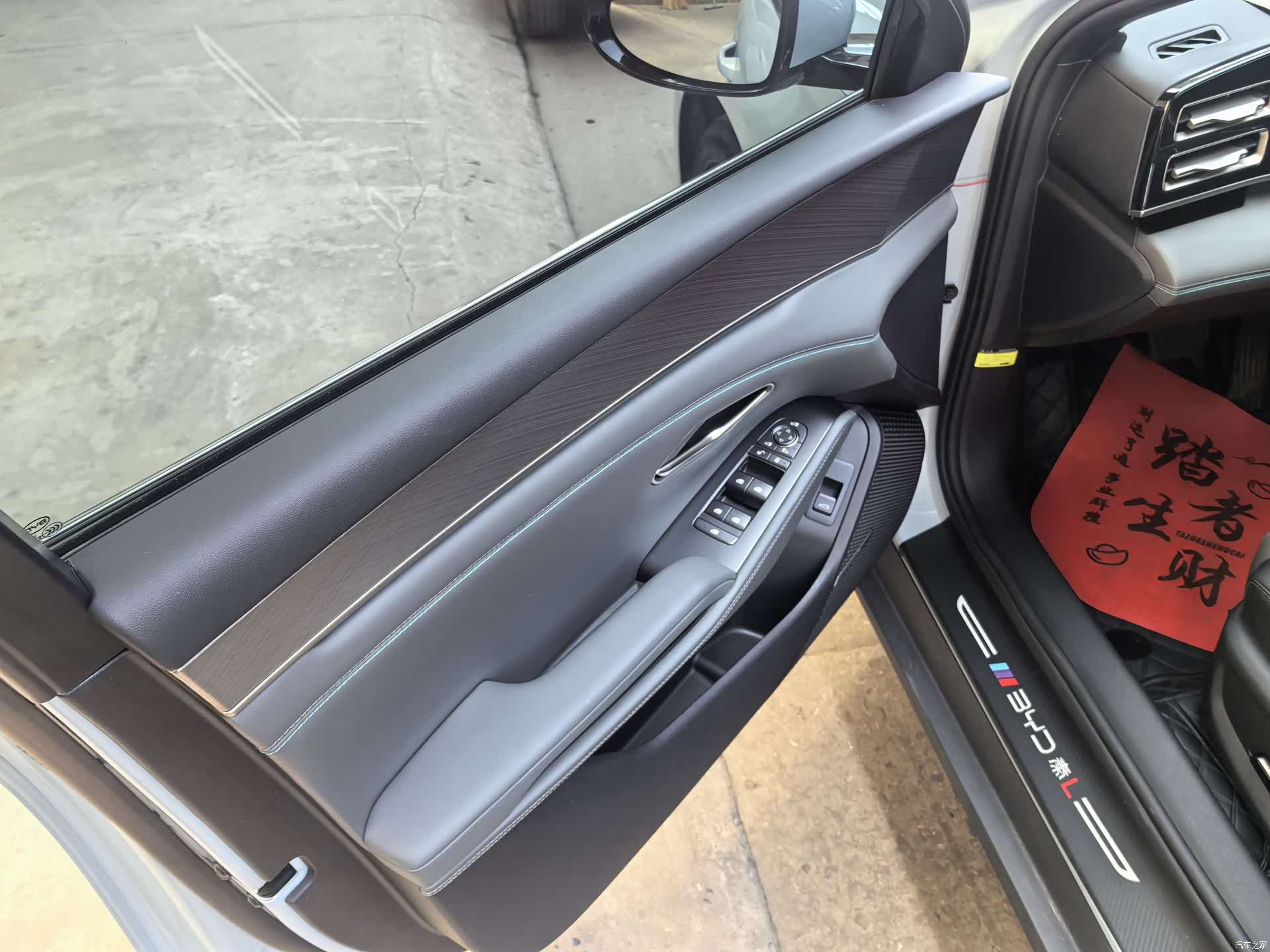 BYD Qin, 2024 9
