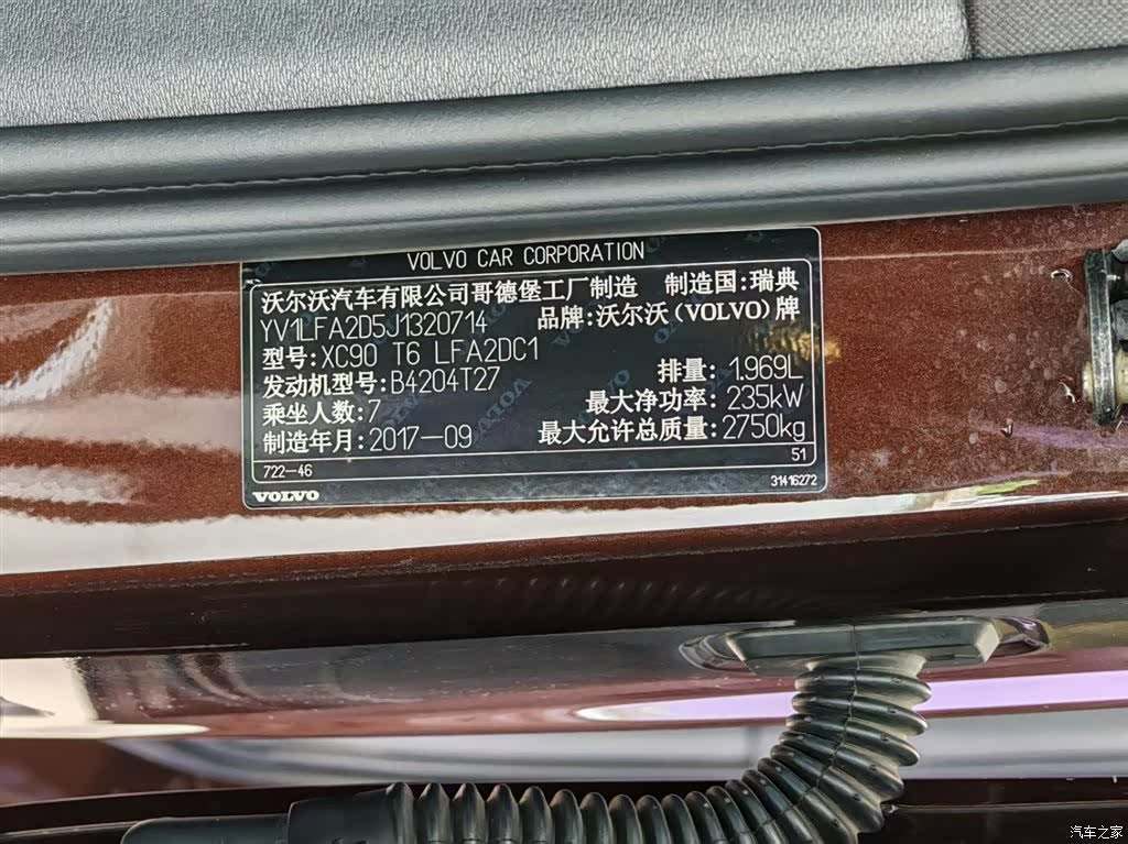 Volvo XC90, 2017 24