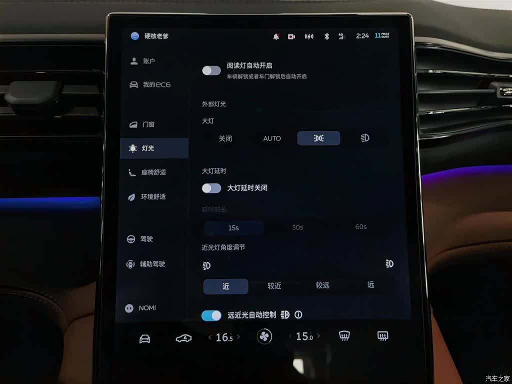 NIO EC6, 2021 21