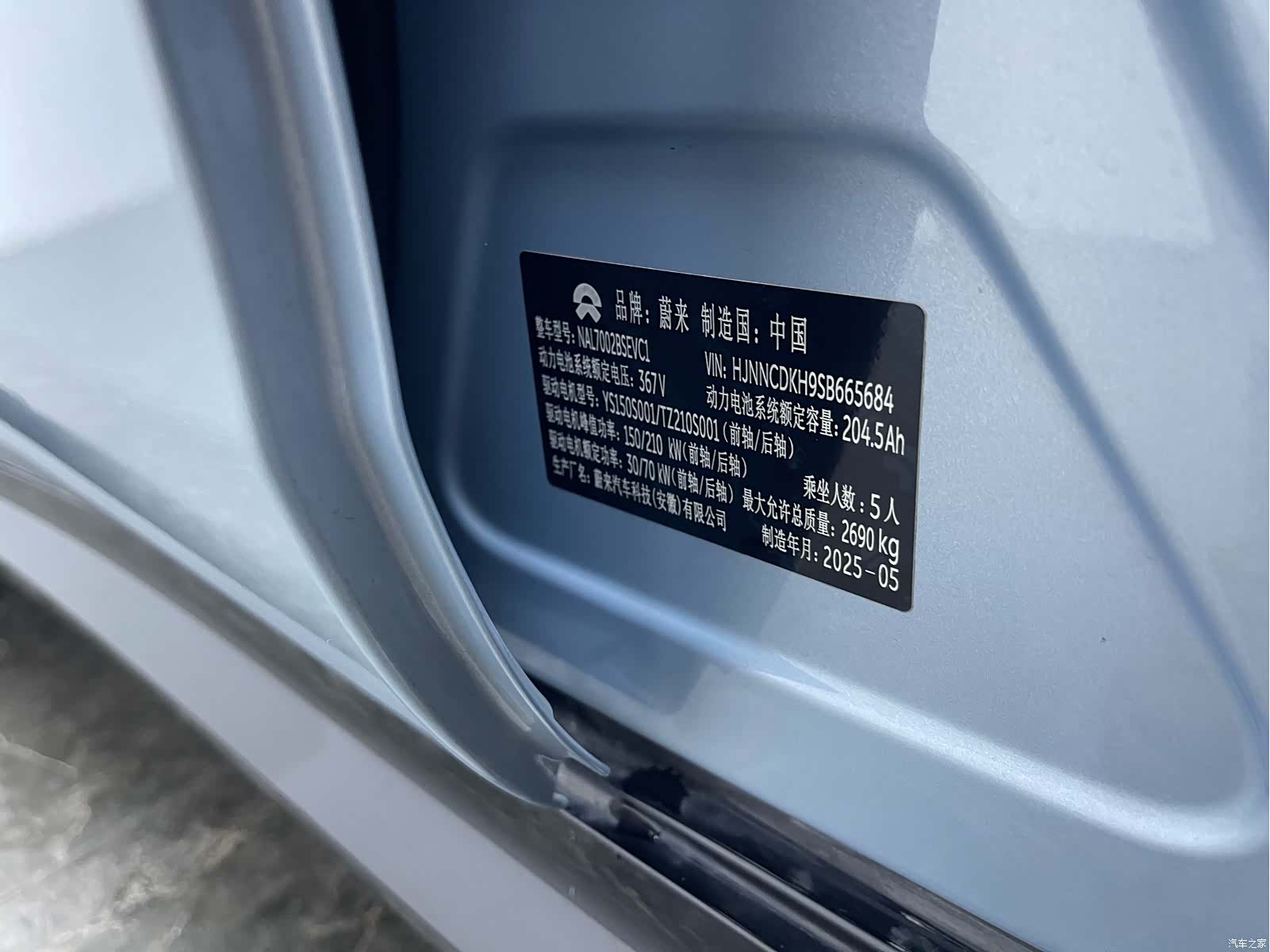 NIO ET5, 2025 17