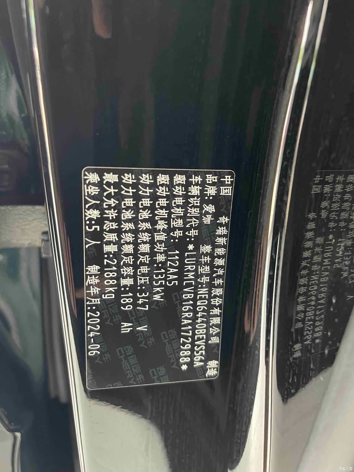Chery iCAR, 2024 20