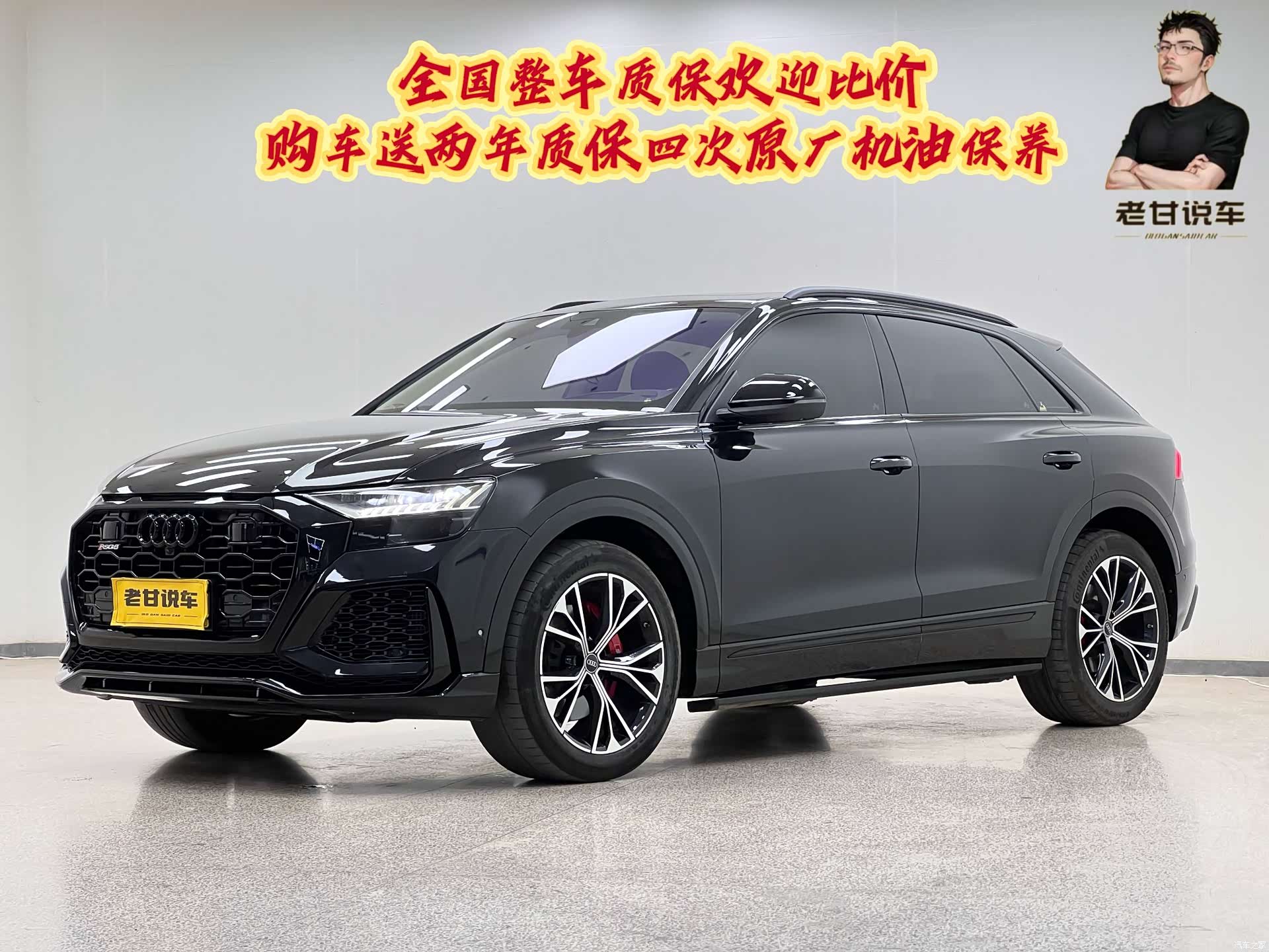 Audi Q8, 2022 1