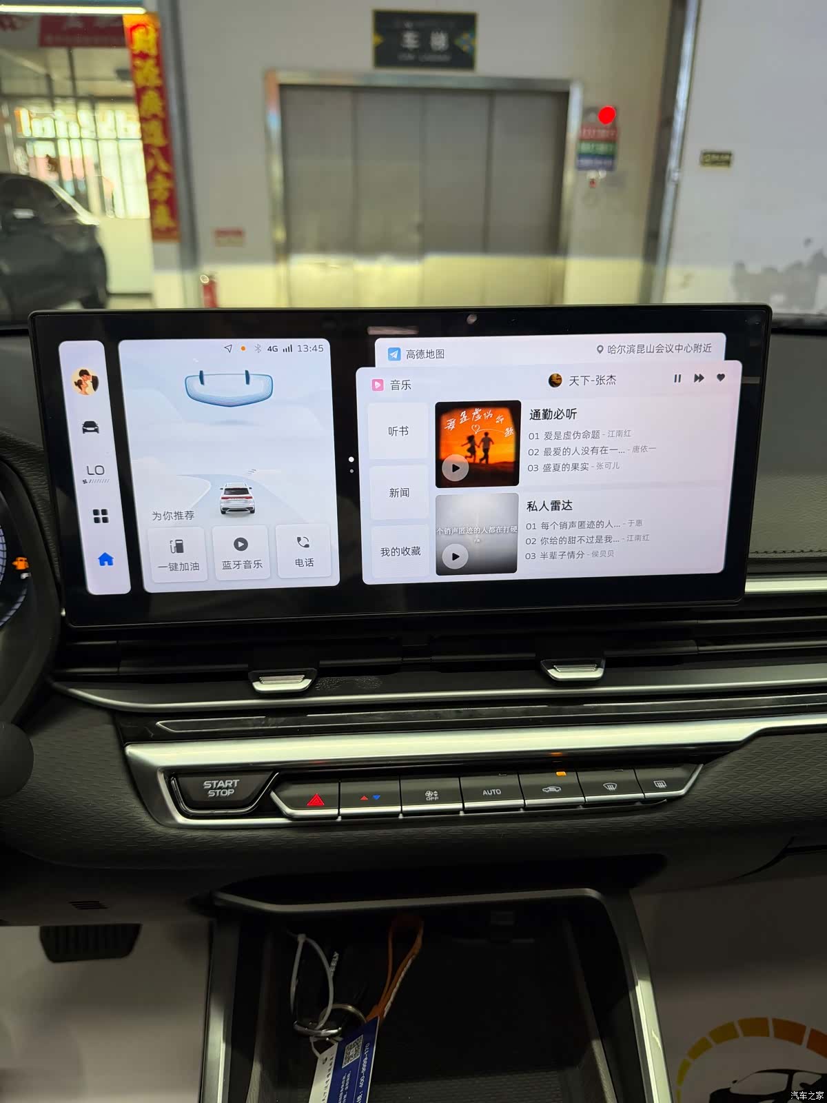 Geely Emgrand, 2023 11