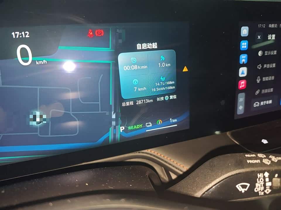 Roewe RX5 New energy