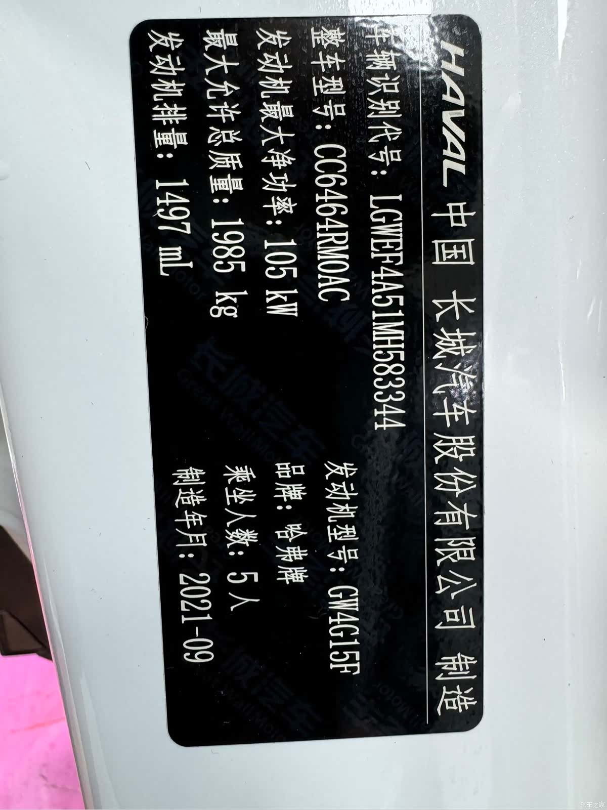 Haval H6, 2021 19