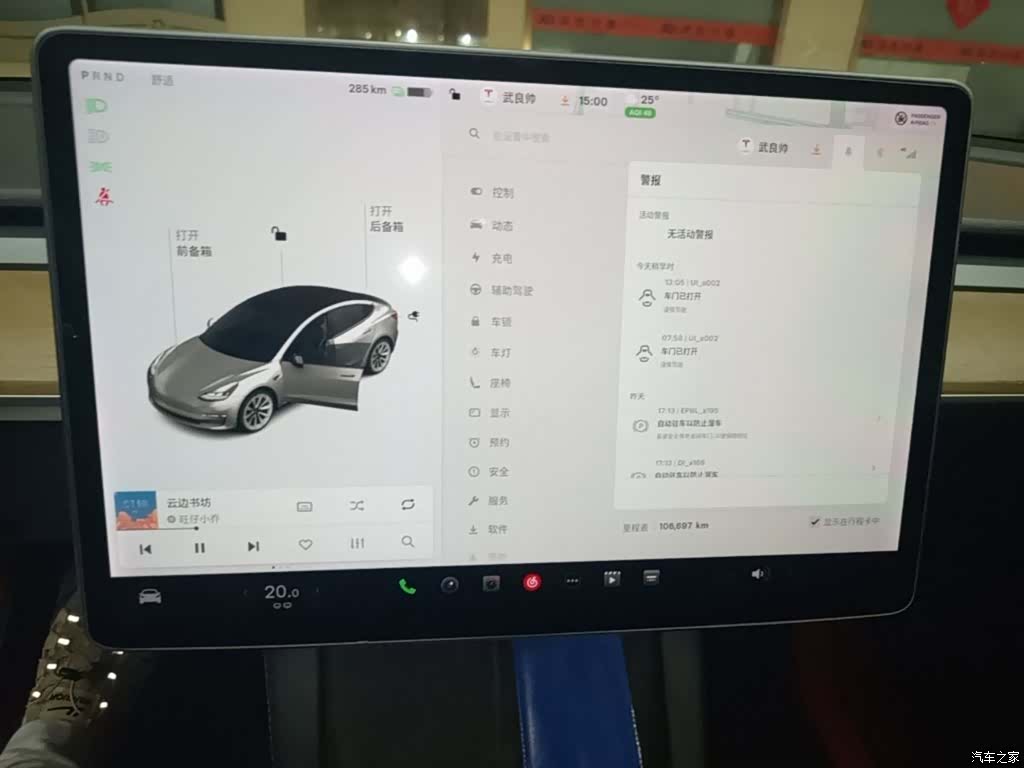 Tesla Model 3, 2021 13