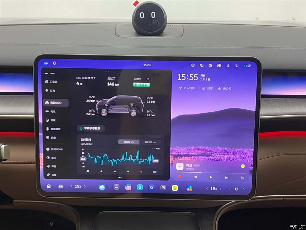 NIO ES9, 2026 15