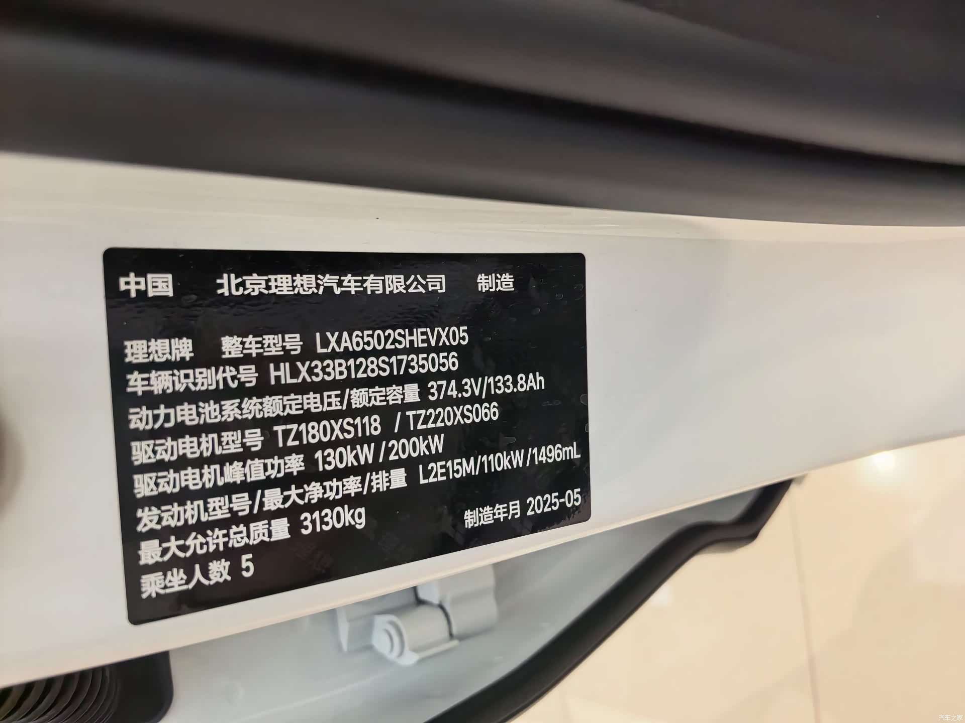 Li Auto L7, 2025 10