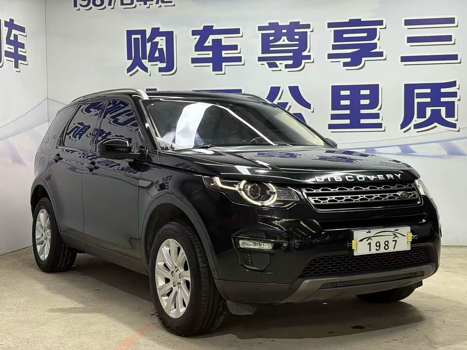 Land Rover Discover Shenxing