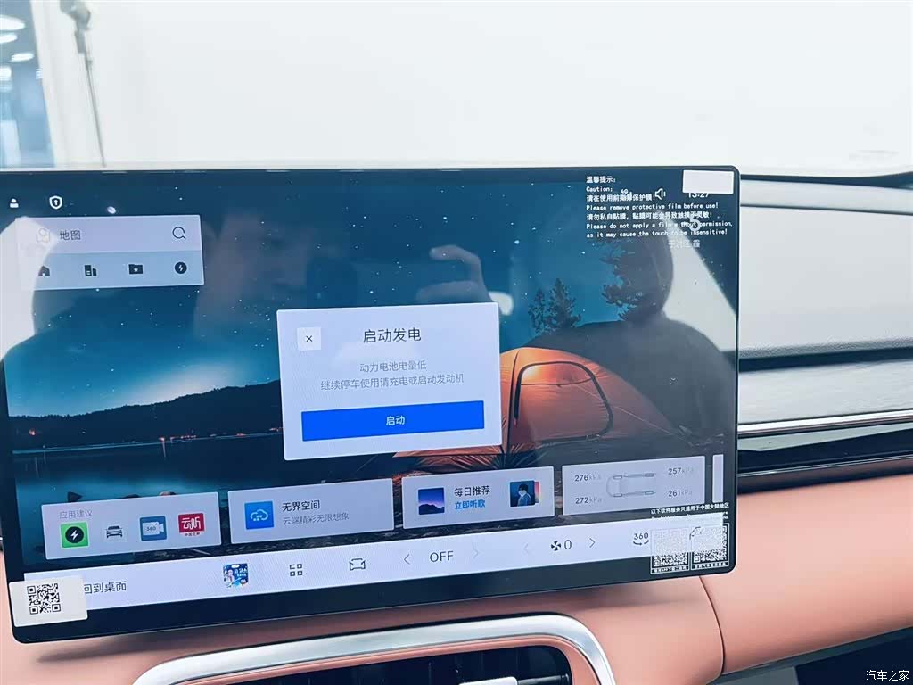 Geely Galaxy L6, 2025 16