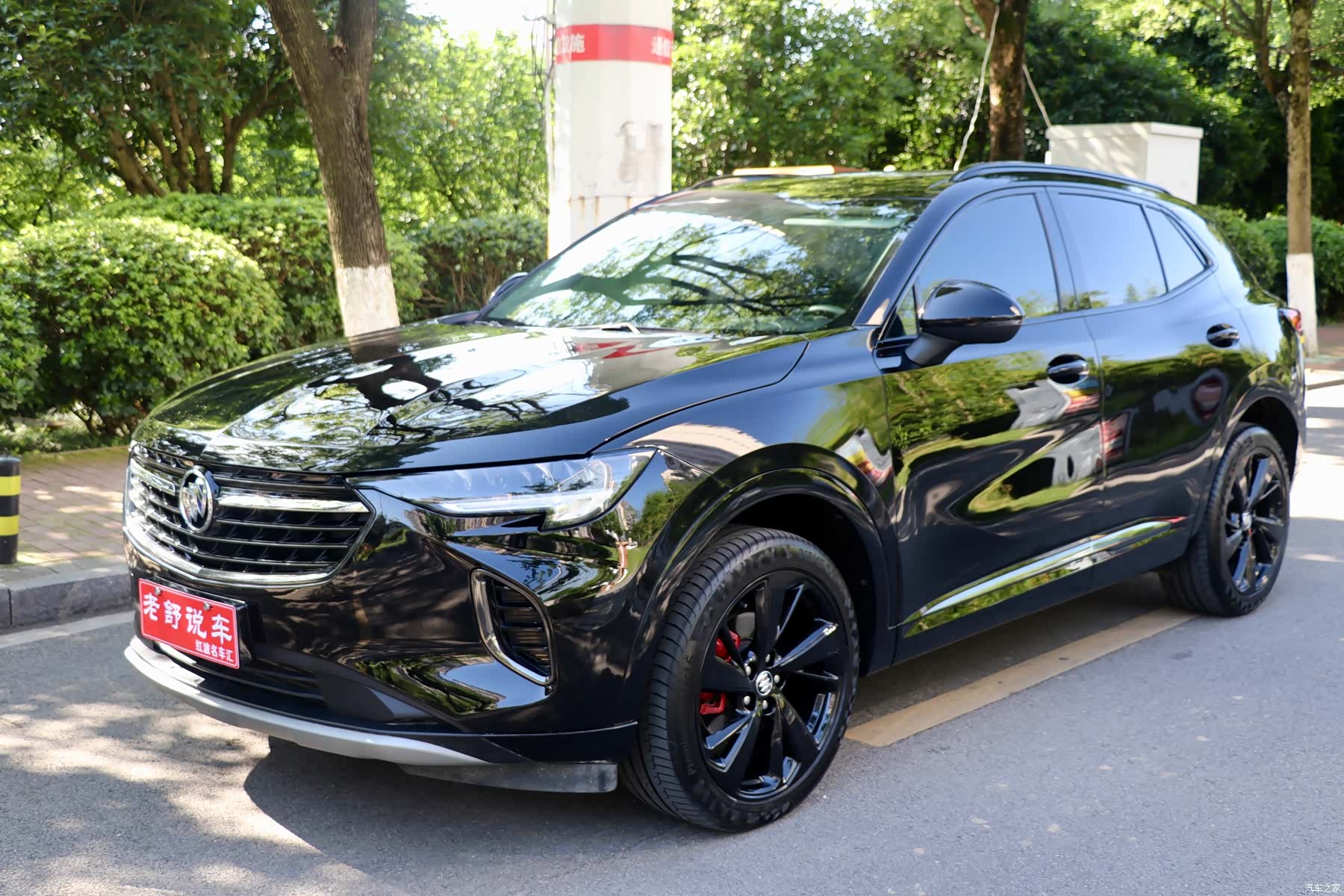Buick Envision, 2024 1