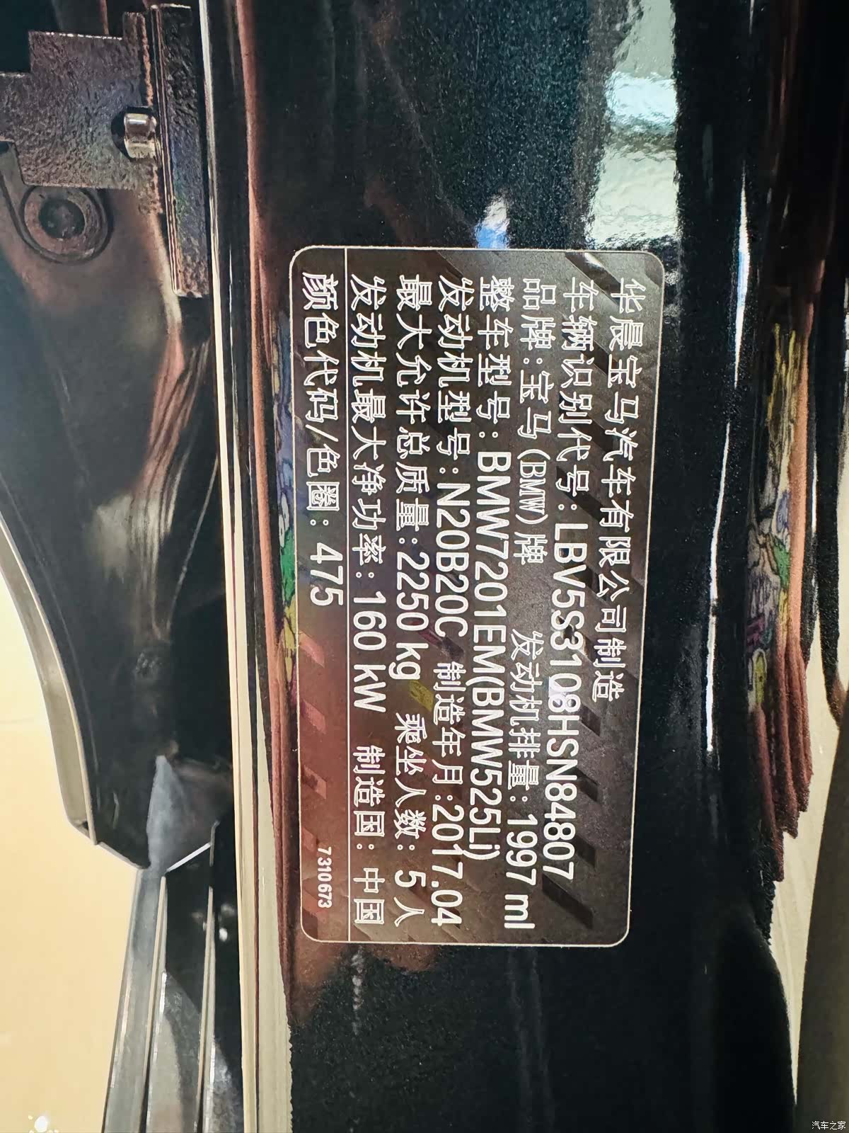 BMW 5 Series, 2017 11