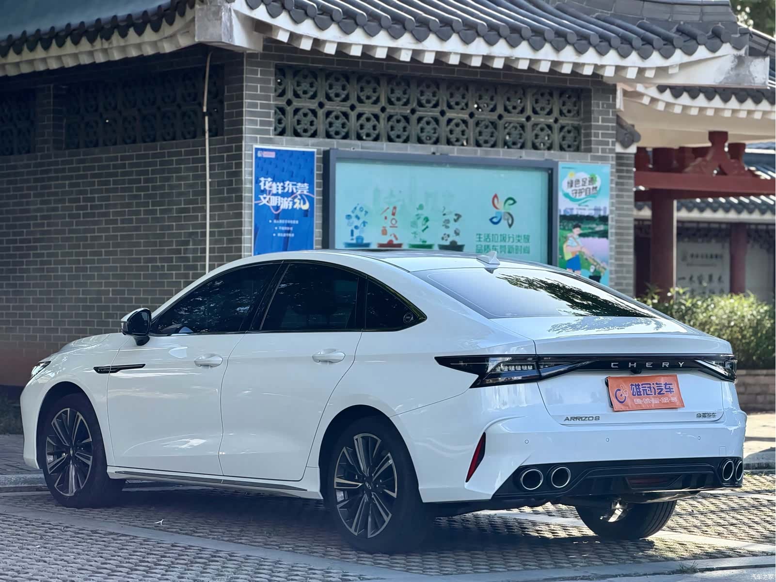 Chery Arrizo 8, 2025 9