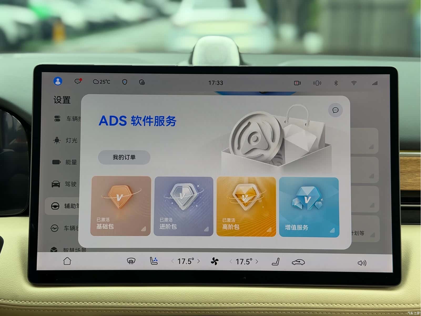AITO M5, 2023 14