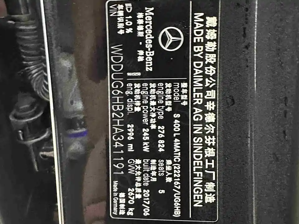 Mercedes-Benz S-class