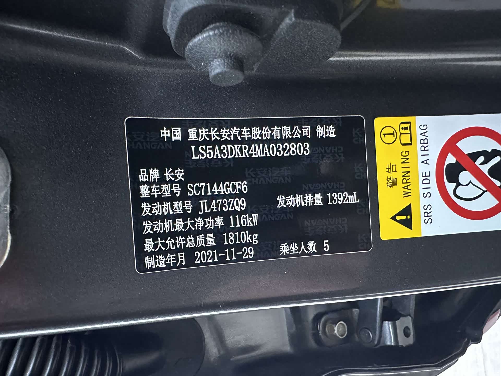 Changan CS35, 2021 16