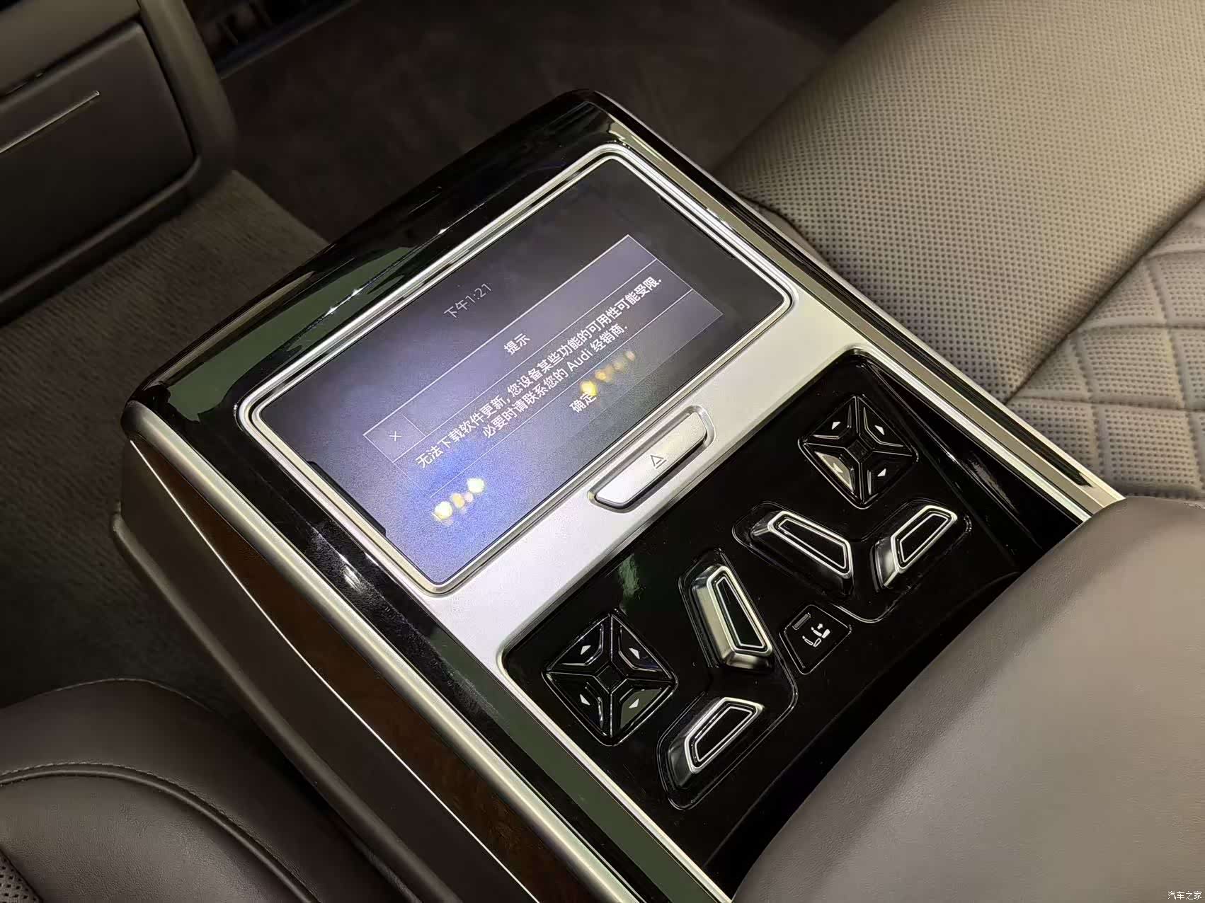 Audi A8L, 2021 23