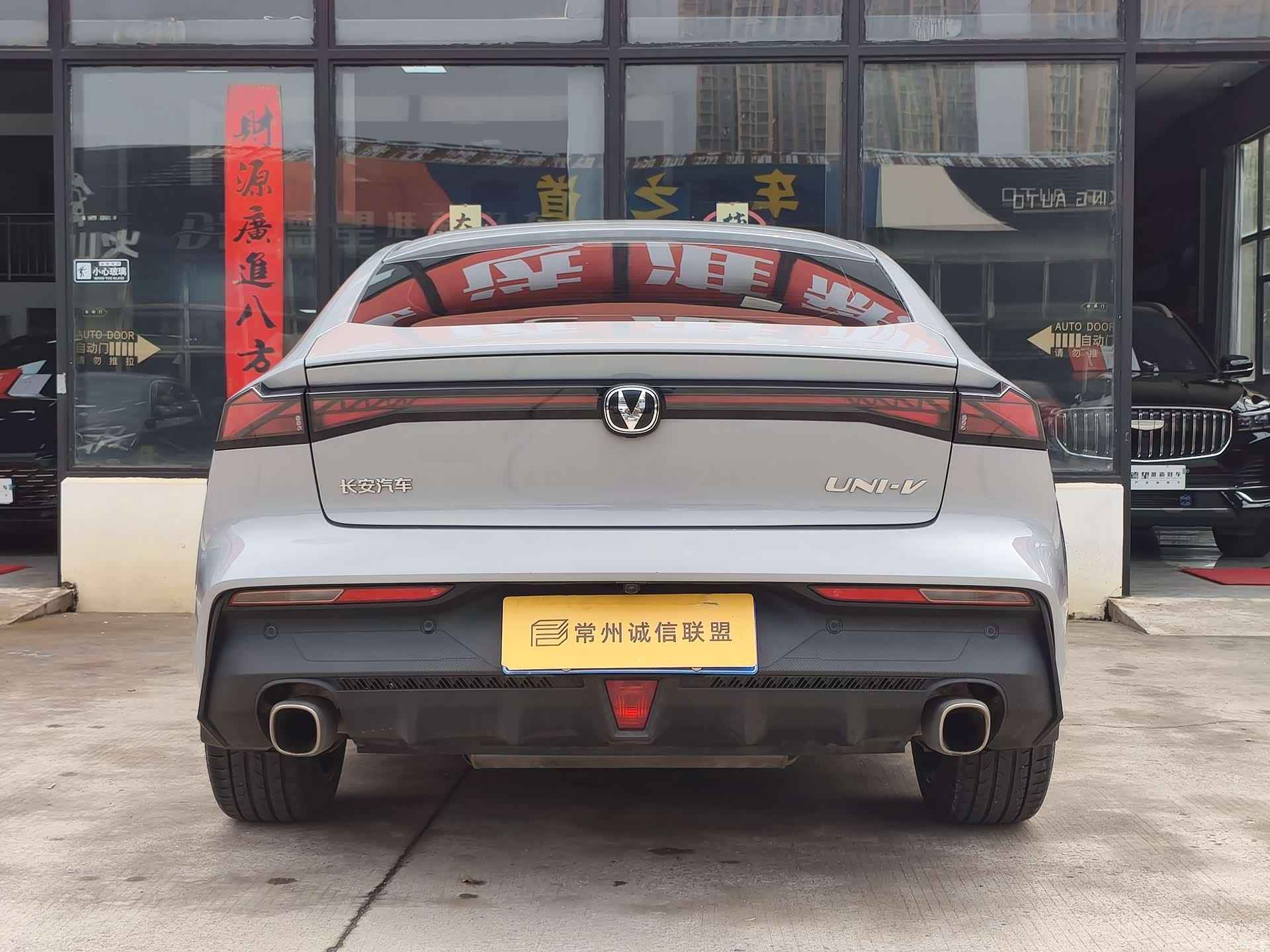 Changan UNI-V, 2023 15