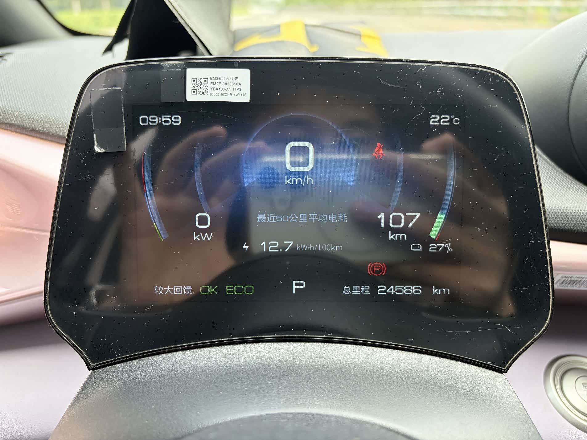 BYD Dolphin, 2023 7