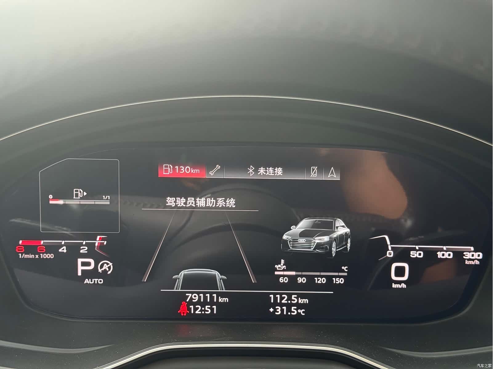 Audi A4L, 2020 10