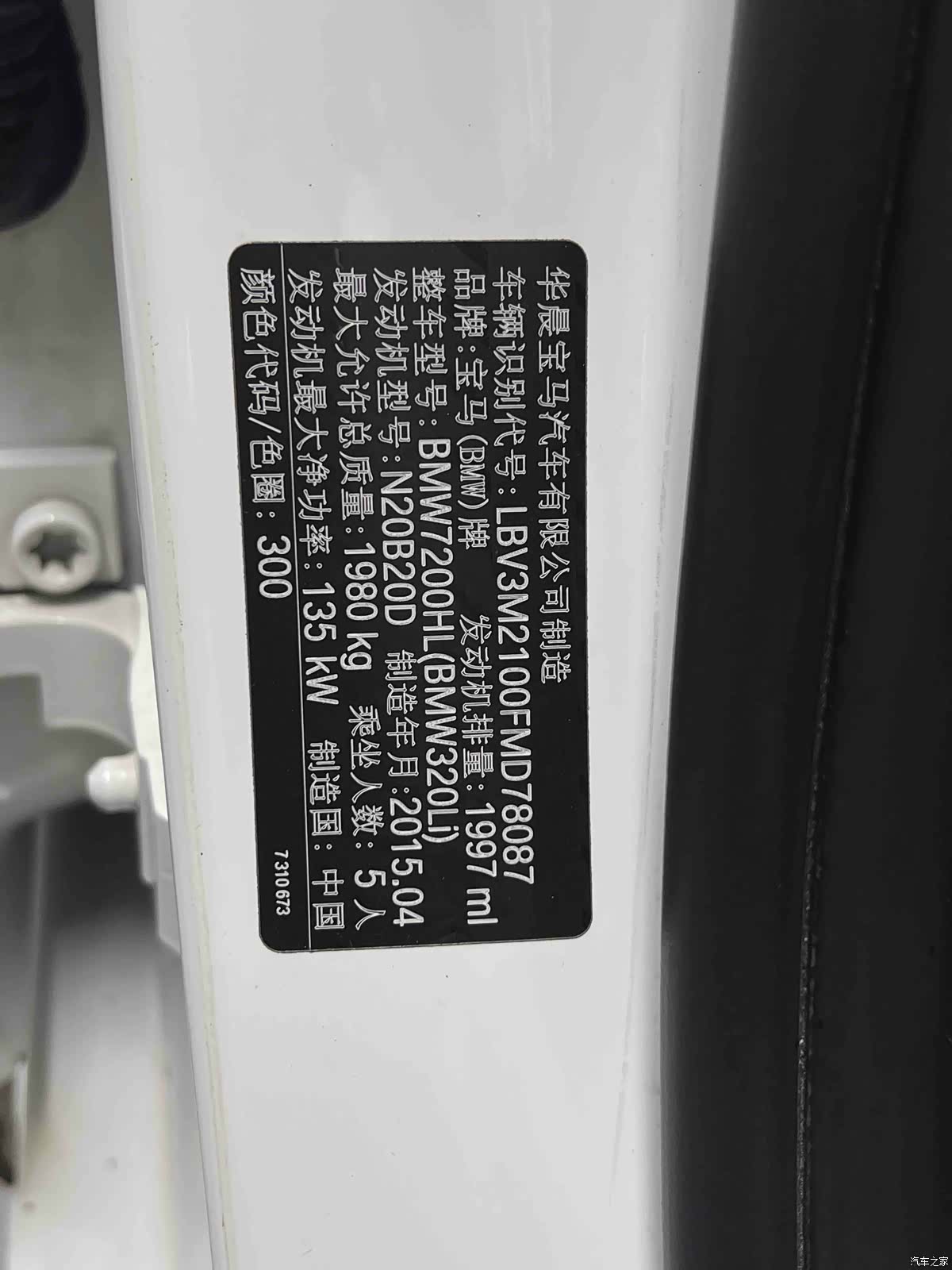 BMW 3 Series, 2015 34
