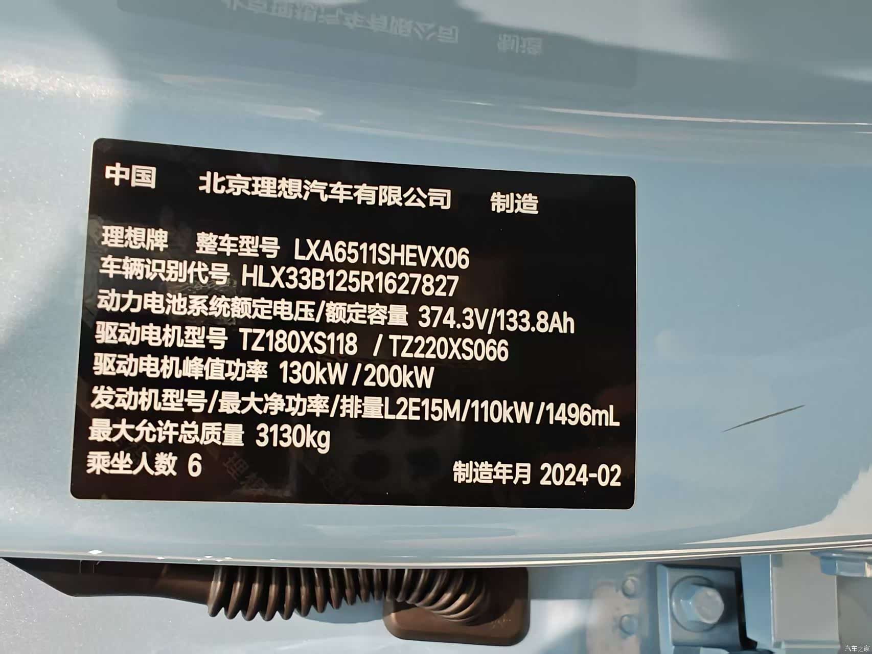 Li Auto L8, 2024 11