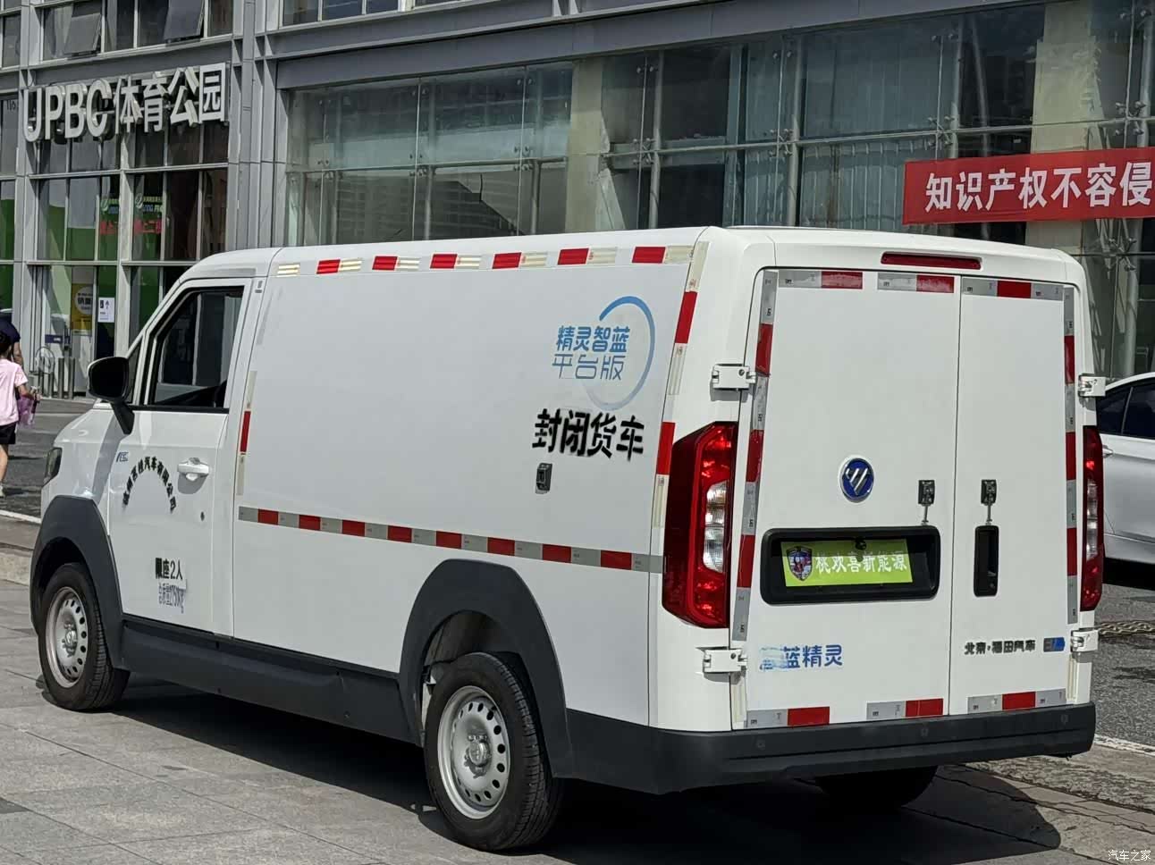 Foton 2, 2024 9