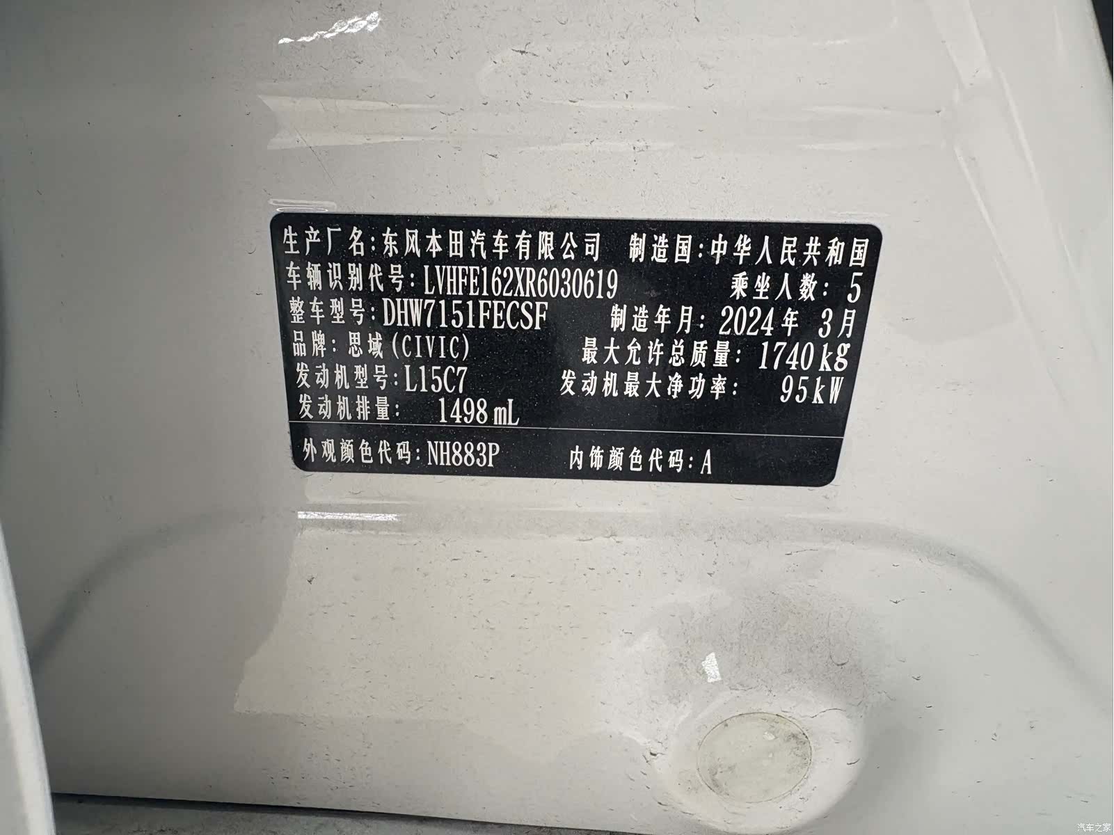Honda Civic, 2024 16