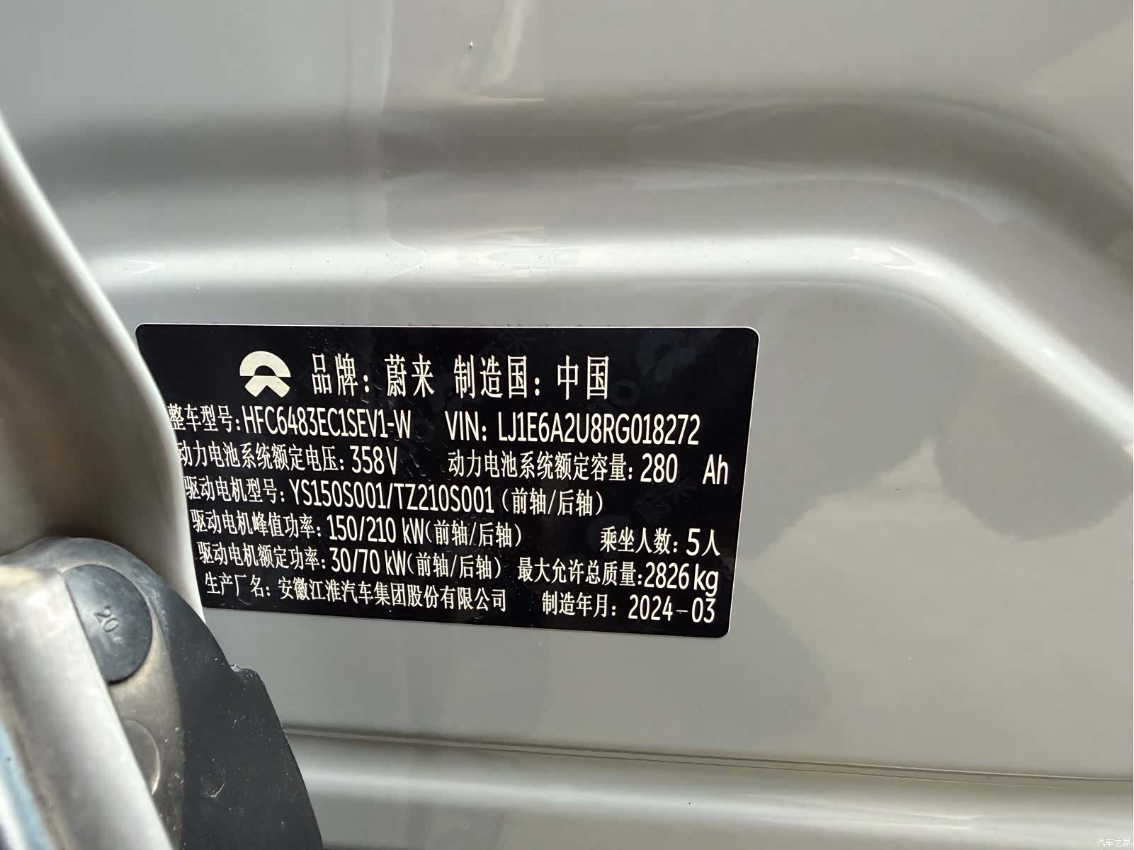 NIO EC6, 2024 33