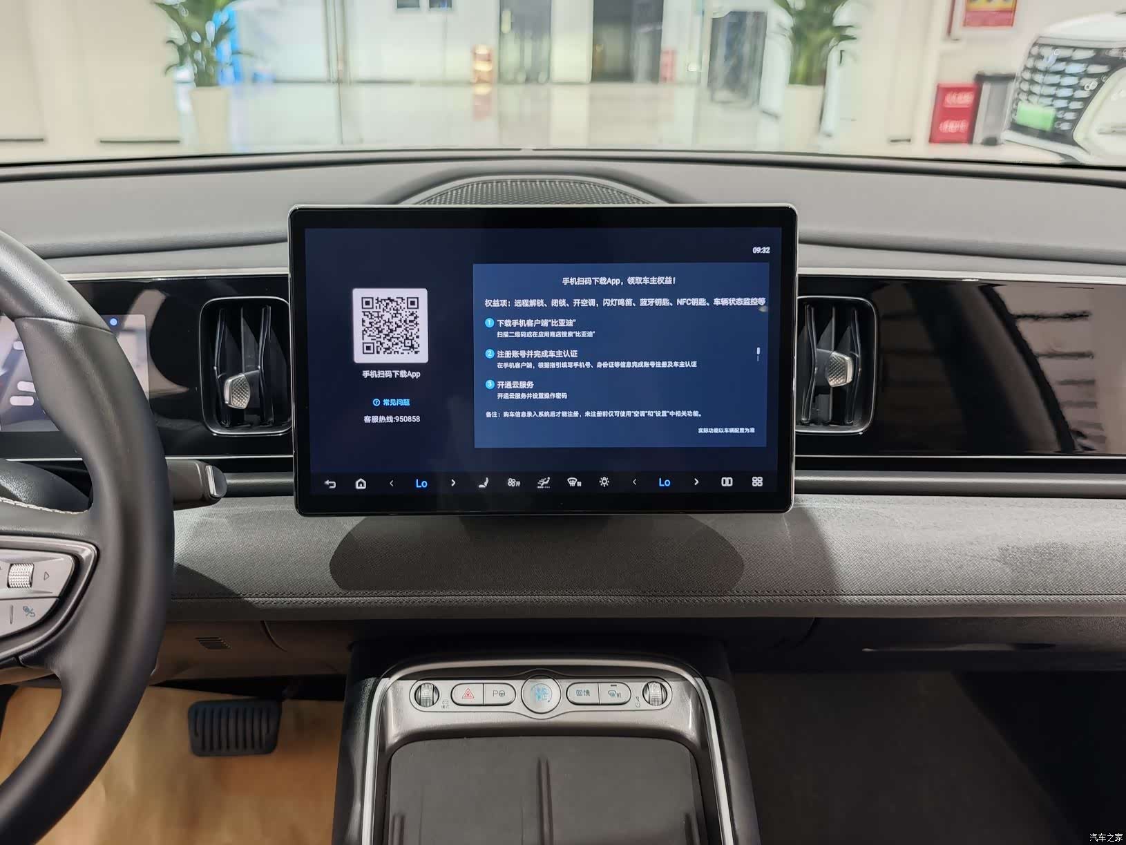 BYD HiAce, 2025 7