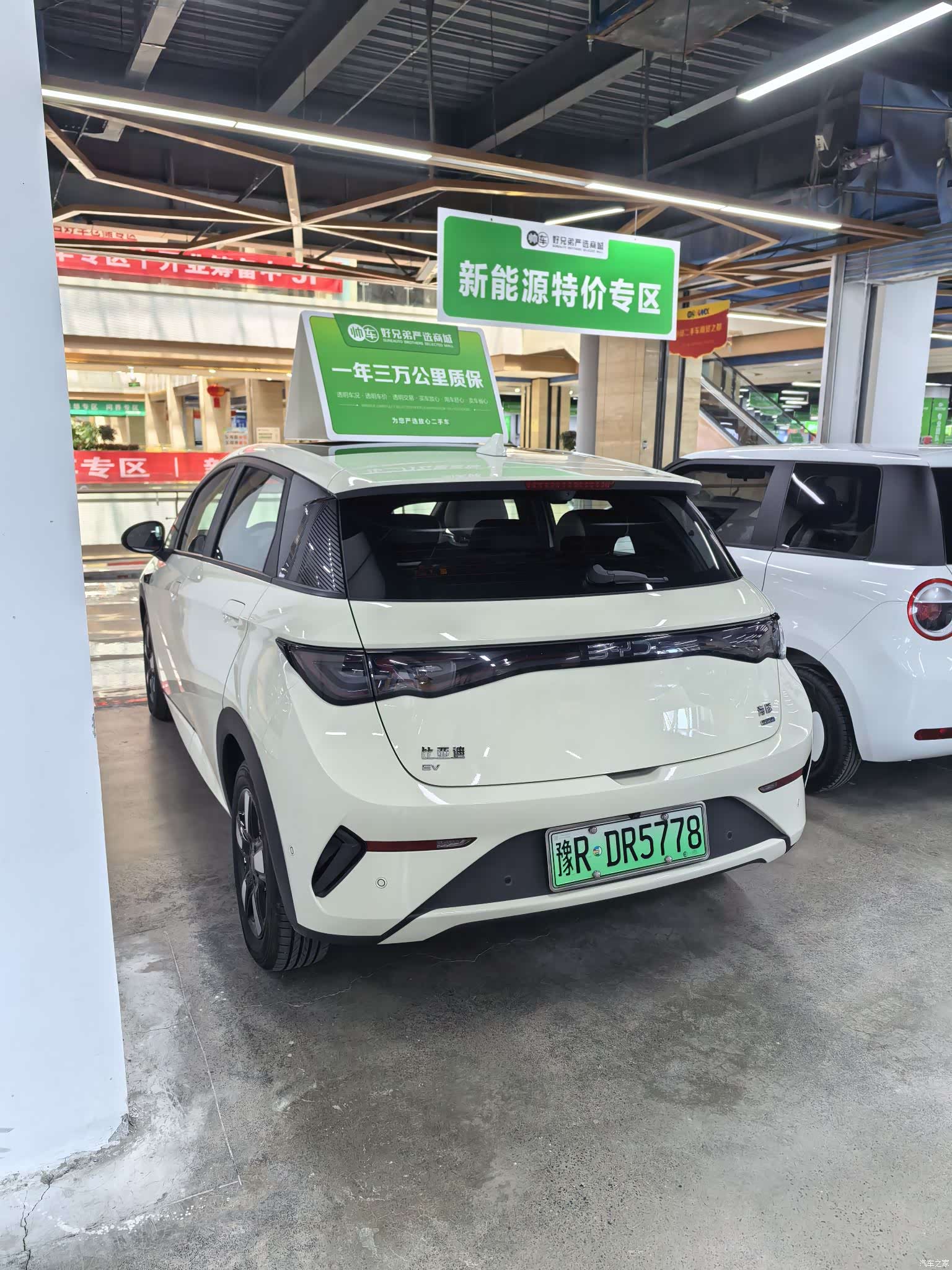 BYD Dolphin, 2025 15