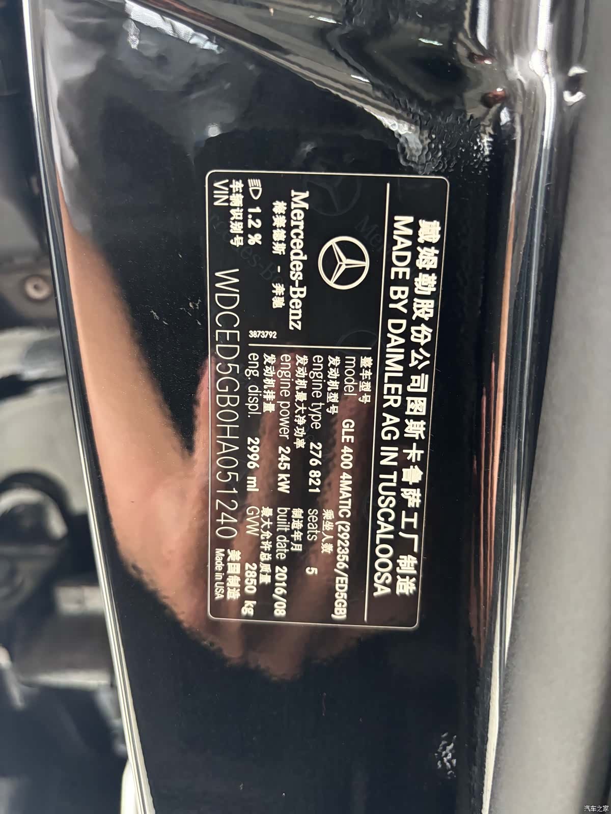 Mercedes-Benz GLE, 2017 4
