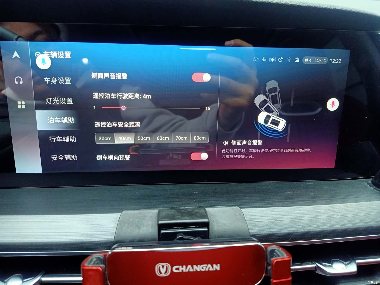 Changan CS75, 2021 17
