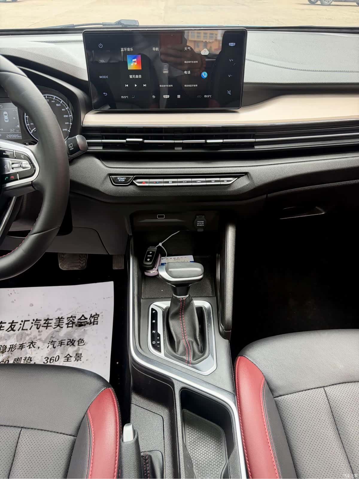 Geely X3, 2021 22