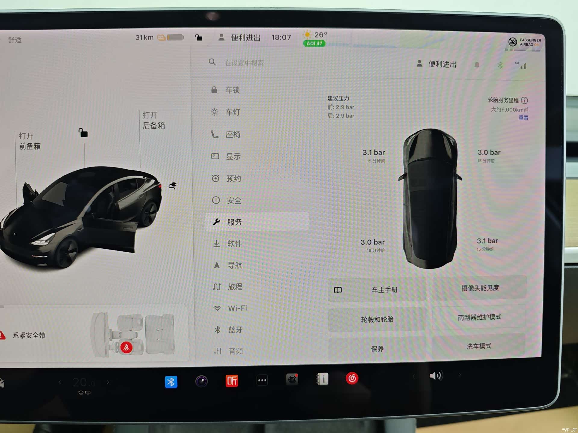 Tesla Model 3, 2021 34